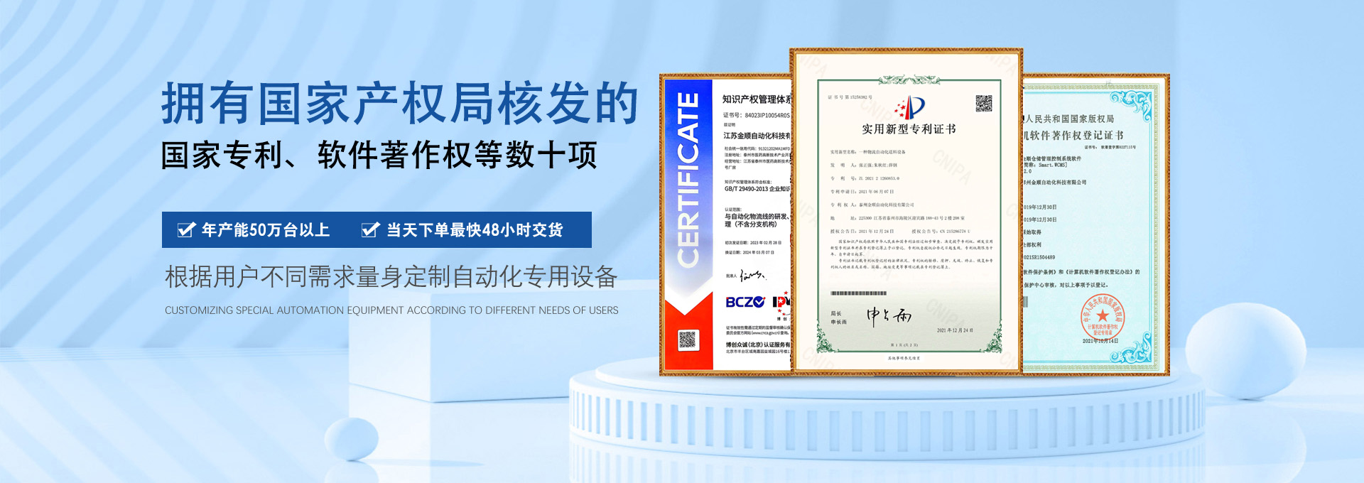 項(xiàng)目案例 - 匯集我們多年來的一些項(xiàng)目資源 - 江蘇金順自動化科技有限公司